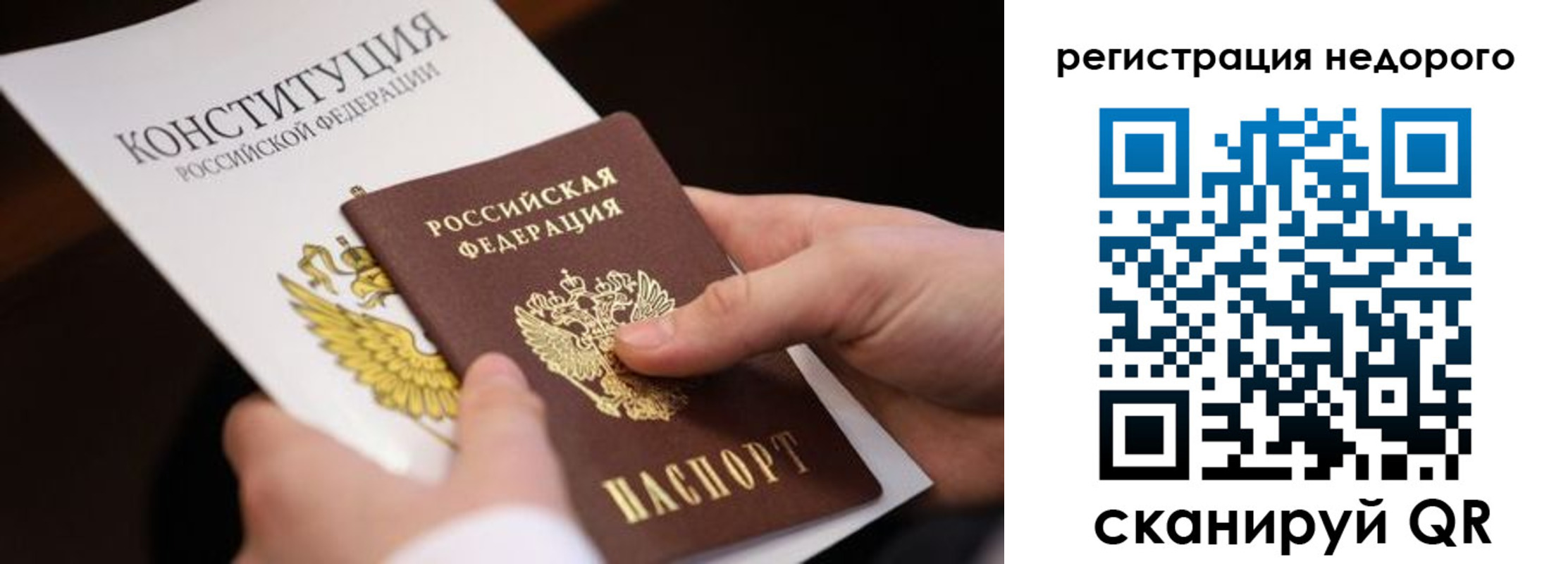 прописка гарантия в Малгобеке