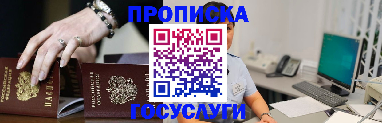 найти адрес прописки в Малгобеке