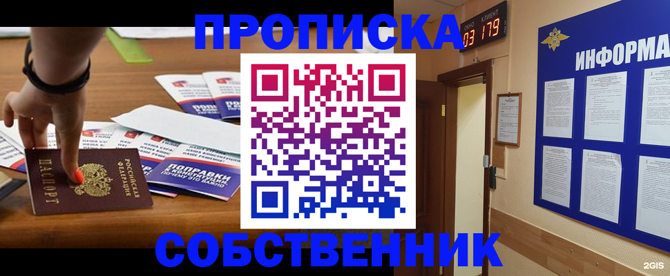 миграционный учет в Малгобеке