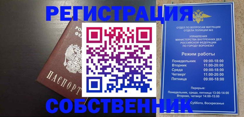 временная прописка в Малгобеке