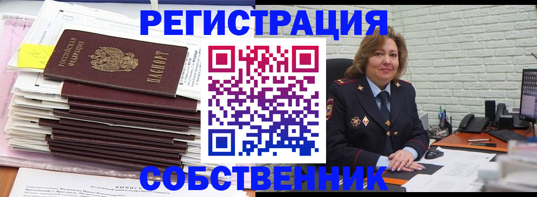 прописка ребенка в Малгобеке