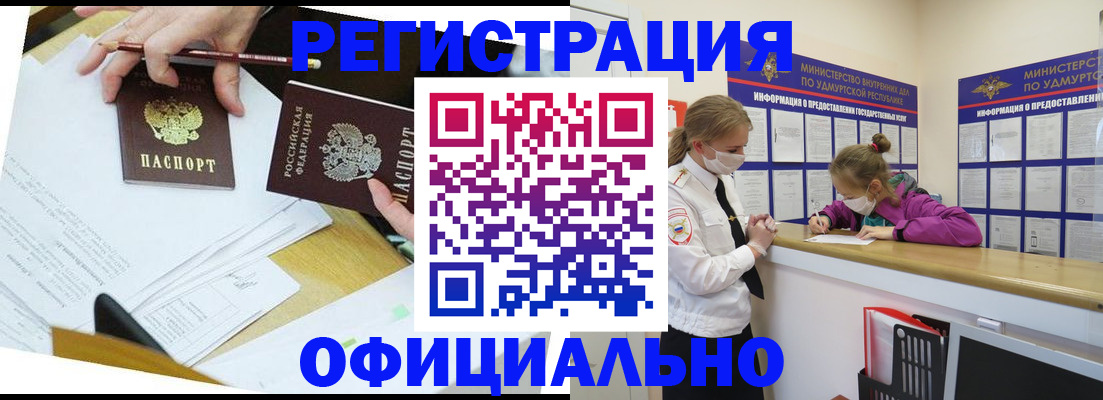 временная регистрация поиск в Малгобеке