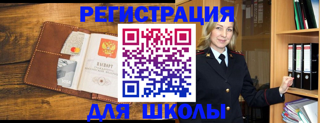 временная регистрация гарантия в Малгобеке